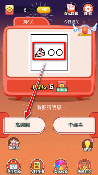 最牛答人红包版5