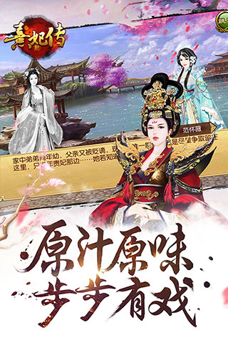 熹妃传破解版无限元宝版3