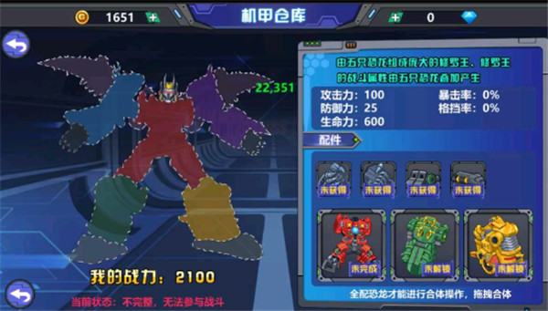 龙兽争霸2无限金币钻石破解版5