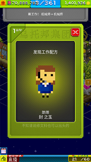 宇宙小镇破解版4