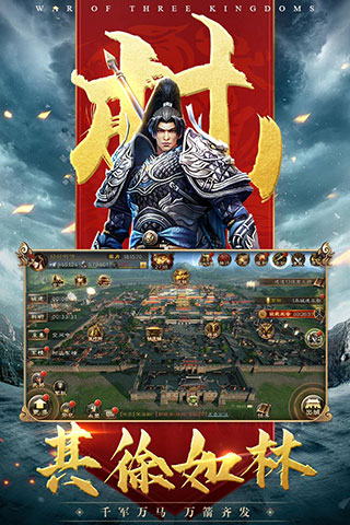 三国连环战百度版2