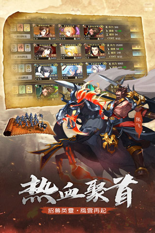 全战天下破解版4