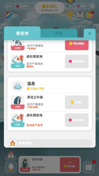 企鹅岛最新破解版3