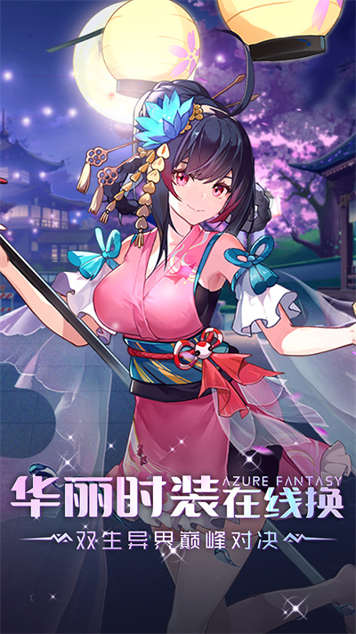 双生幻想果盘版5