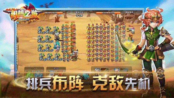 幻想之城九游版本1