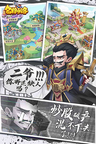 名将之路九游版2