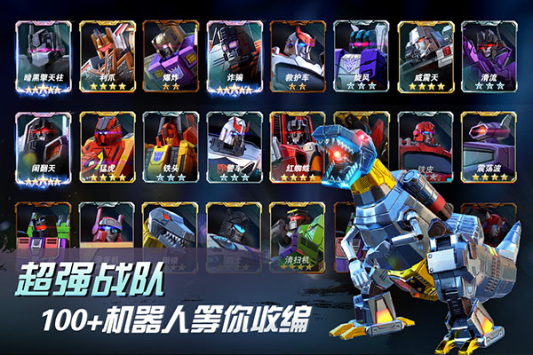 变形金刚地球之战无敌破解版5