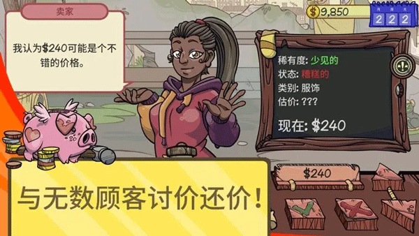 当铺人生2最新版1
