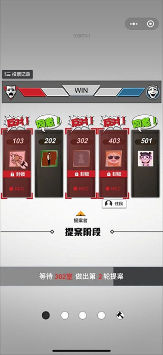 轮到你了揭秘篇2