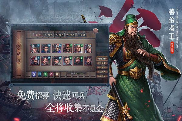三国志2017破解版3