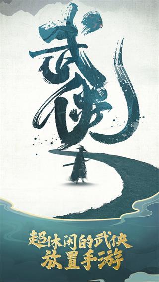 我也是大侠破解版无限元宝最新版2