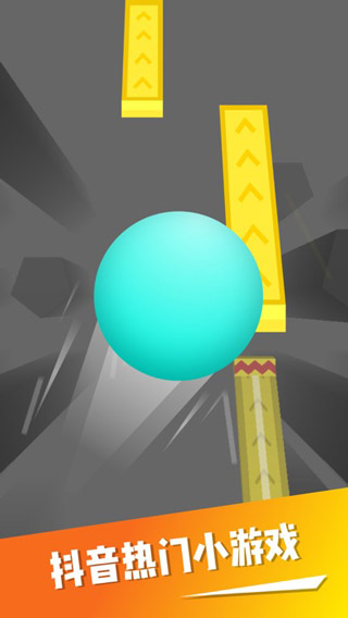 冲吧小球(Sky Ball)4