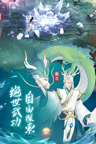 白蛇仙劫破解版5