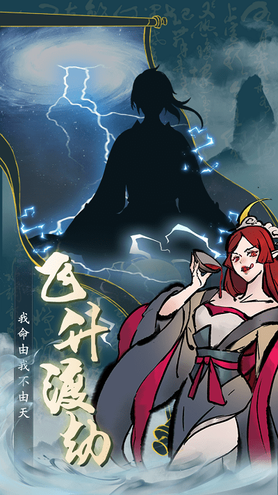 丹青绘卷手游1