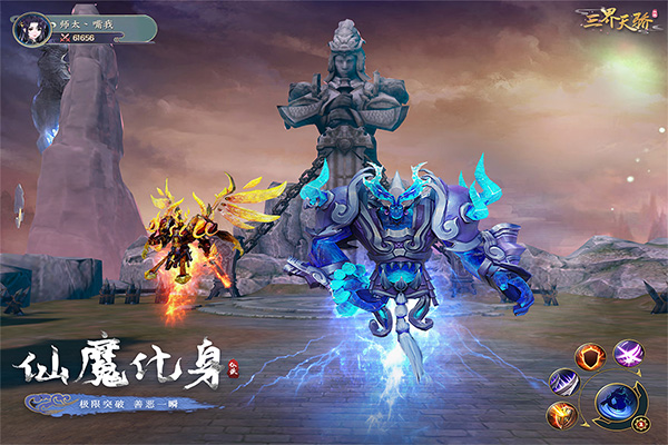 三界天骄华为版5