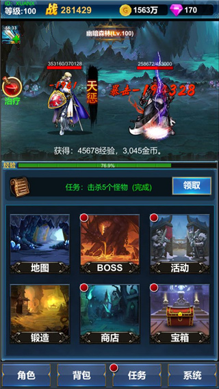 挂机英雄的试炼破解版免广告3