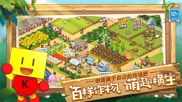 像素牧场物语官方正版1