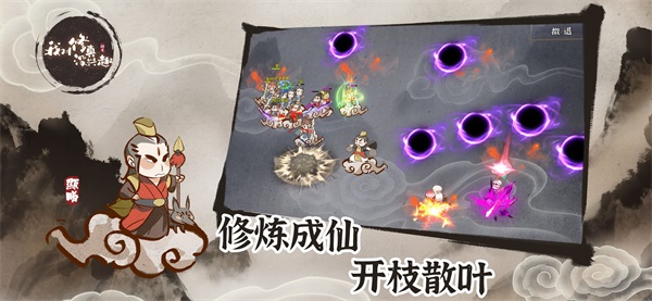 我对修真没兴趣最新破解版20235