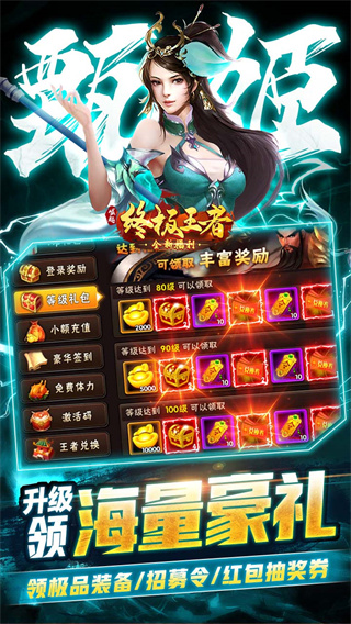 崛起终极王者无限元宝版4