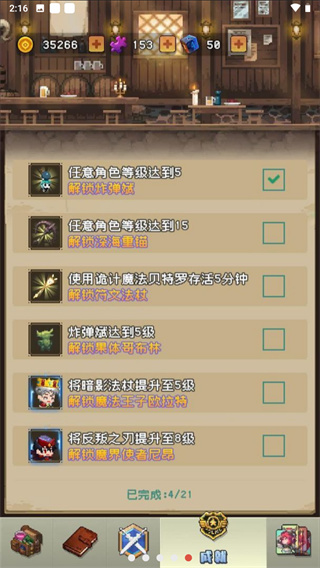 勇者揍恶龙破解版5