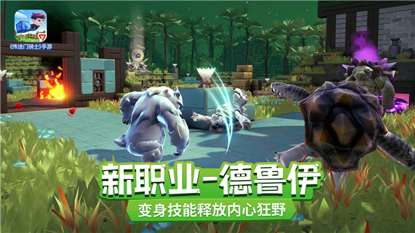 传送门骑士破解版1