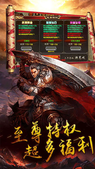 刃心传奇游戏2