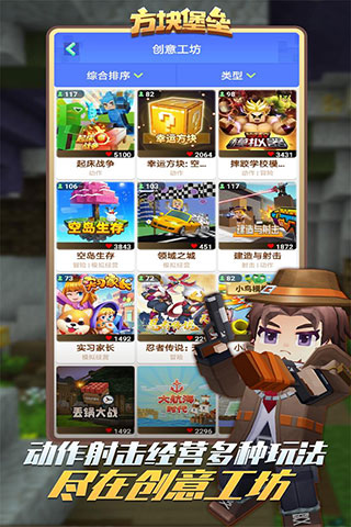 方块堡垒内购破解版5