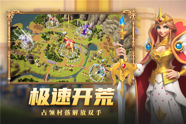 快来当领主破解版3