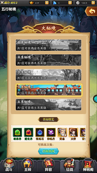 三国Q传2