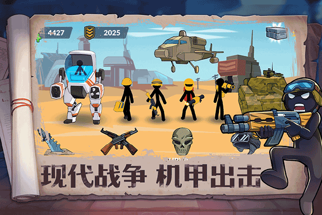 火柴人奇袭无限金币版3