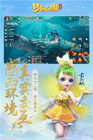 梦幻西游三维版小米版4