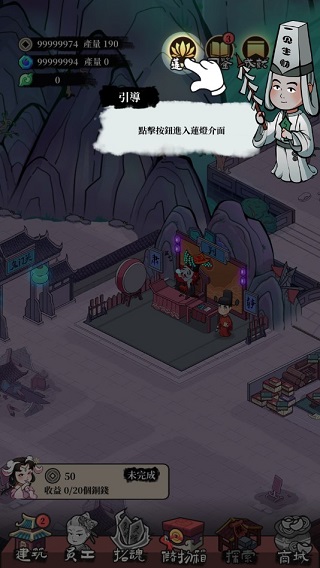 客官来碗汤游戏3
