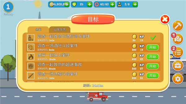 警察公司无限金币钻石版5