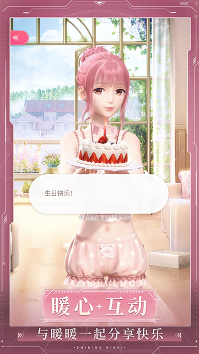 闪耀暖暖vivo版3