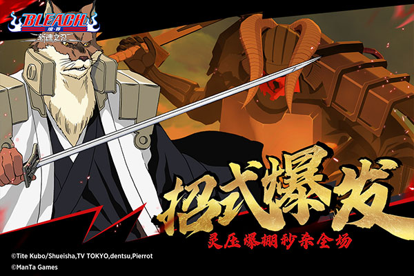 境界斩魂之刃2023最新版4