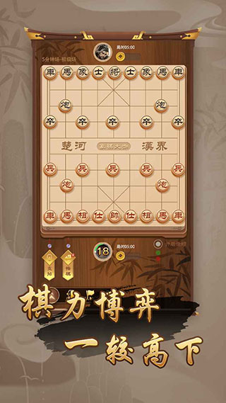 万宁象棋精华版3