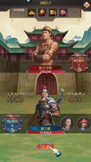 我在大清当皇帝游戏破解版4