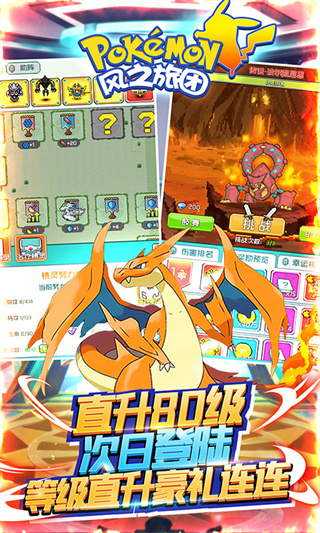 风之旅团变态版3