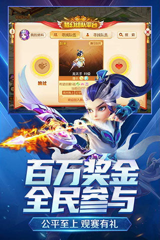 梦幻西游手游网易官方正版4