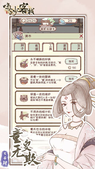 鸣沙客栈5