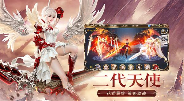天使纪元2