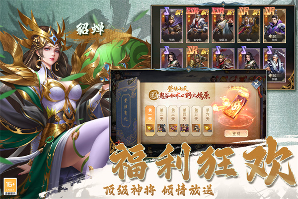 风起苍岚九游版3