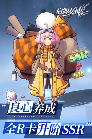 启源女神华为版本1