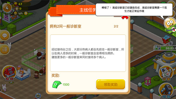 逗趣医院3