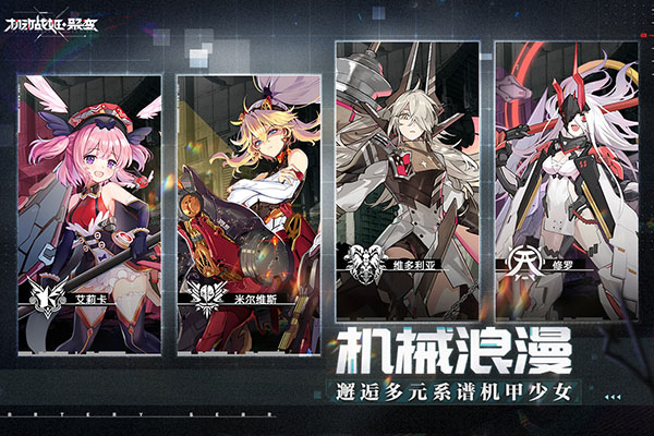机动战姬聚变3
