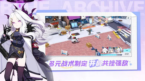 碧蓝档案国服2