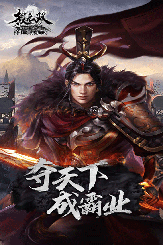 极无双公测版5