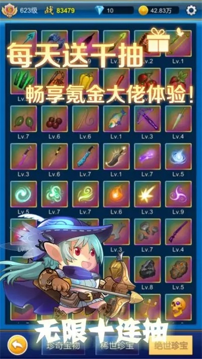 元神无限氪金2