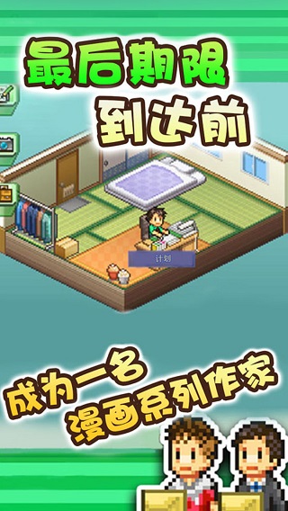 漫画道场物语破解版3