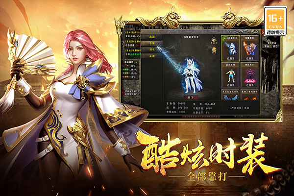 战谷手游3